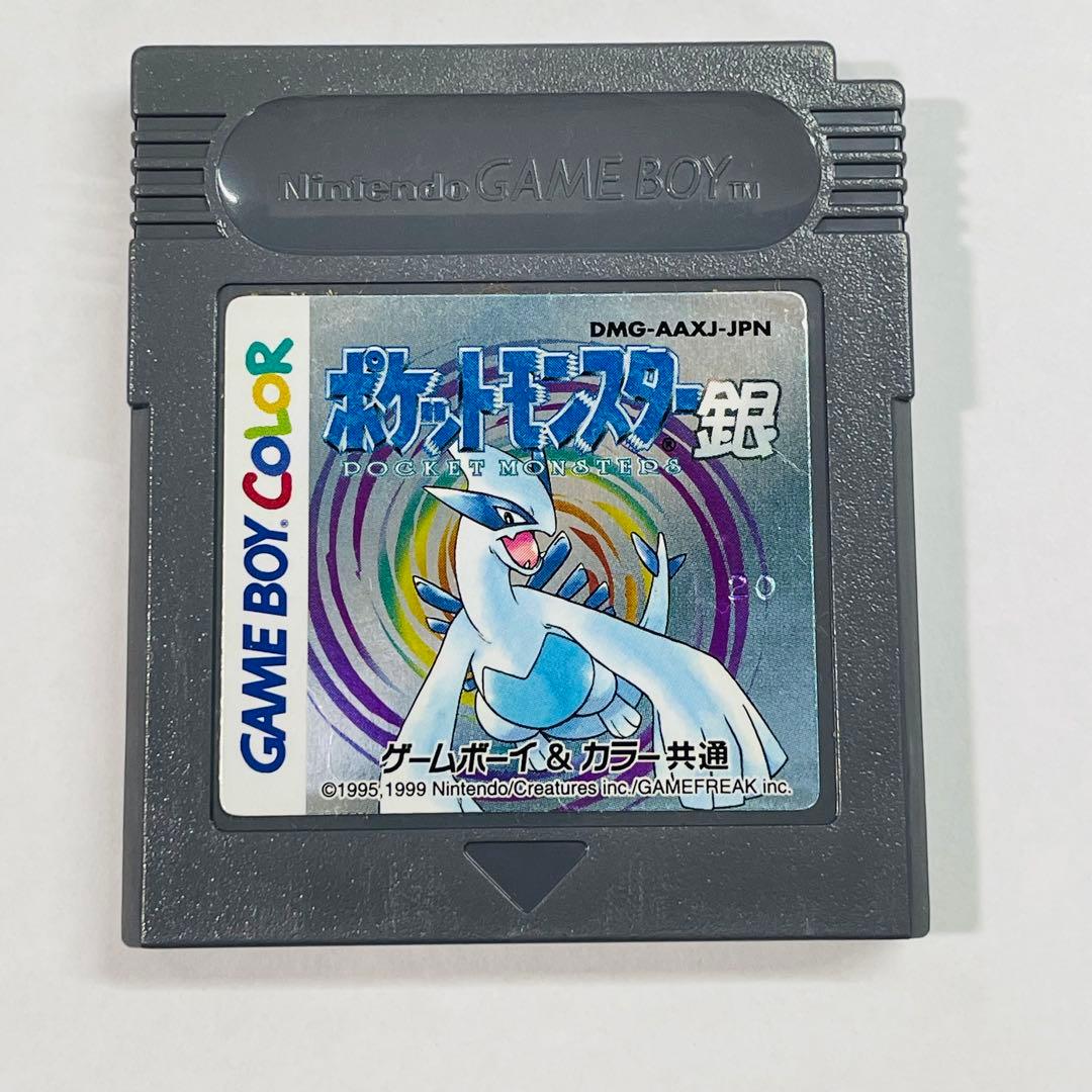 【美品完品‼︎】ポケットモンスター 銀 ゲームボーイカラー GB シルバー
