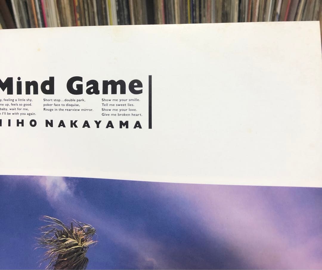 中山美穂 – Mind Game 帯付き LP