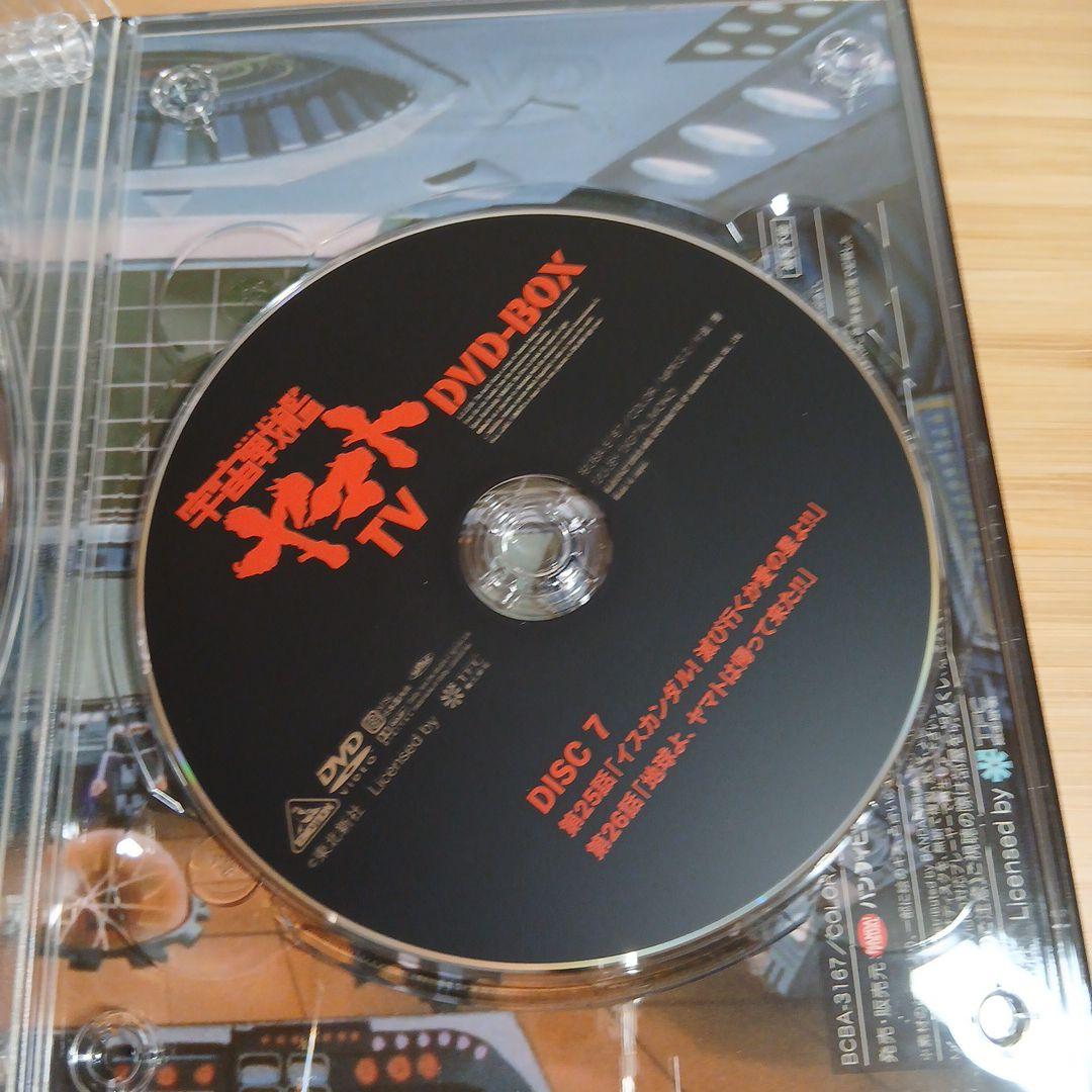 宇宙戦艦ヤマト TV DVD-BOX