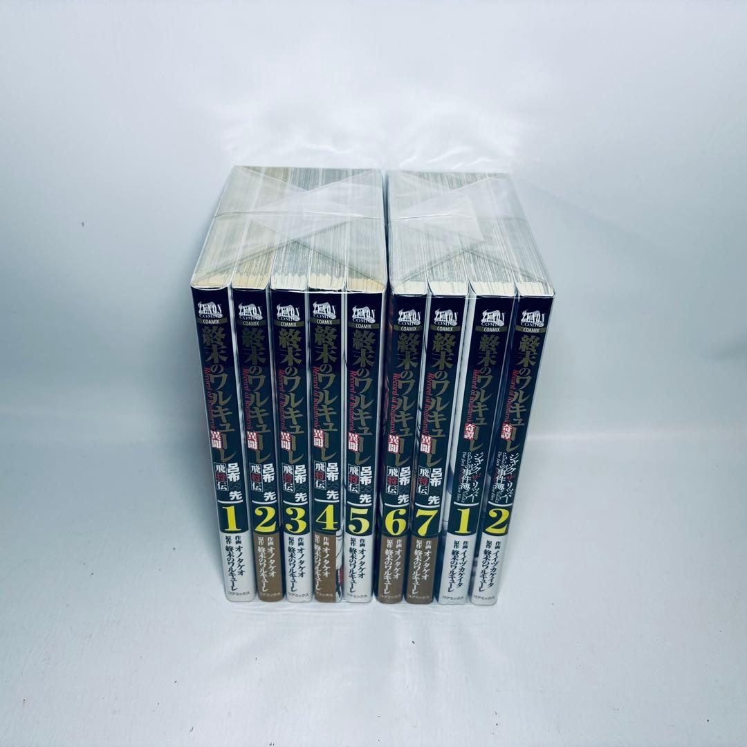 終末のワルキューレ　全25巻セット + 呂布全7巻 + リッパー1～2巻