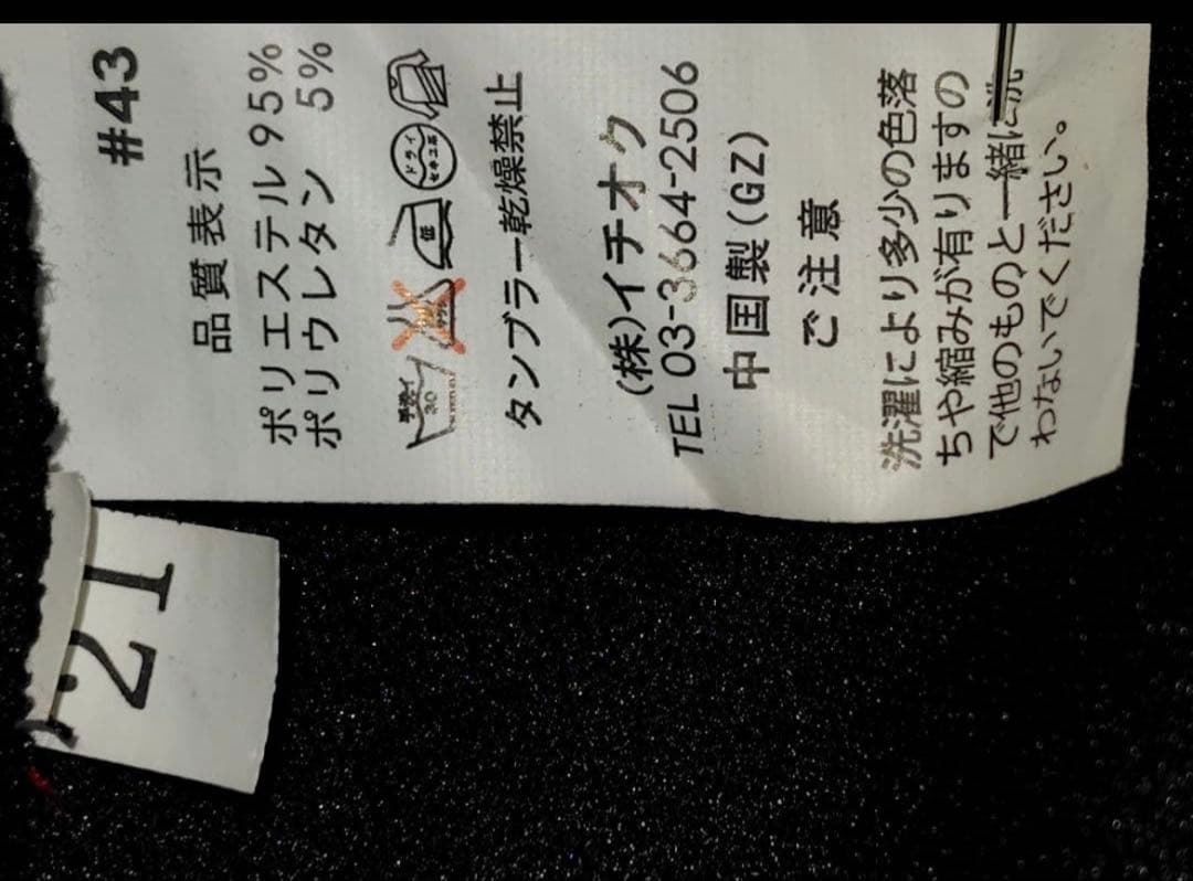 ✨美品✨社交ダンスドレス ✫イチオク✫チョーカー付き黒とサテン花柄 3段 M
