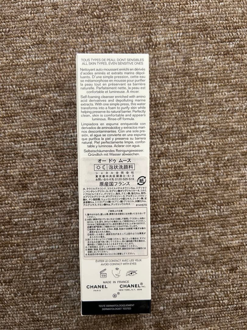【新品未使用】CHANEL L'Eau de Mousse 150ml