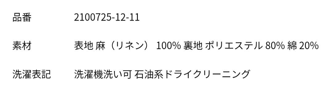 サマンサモスモス【Cross×Linen】肩フリル前後2WAYジャンパースカート