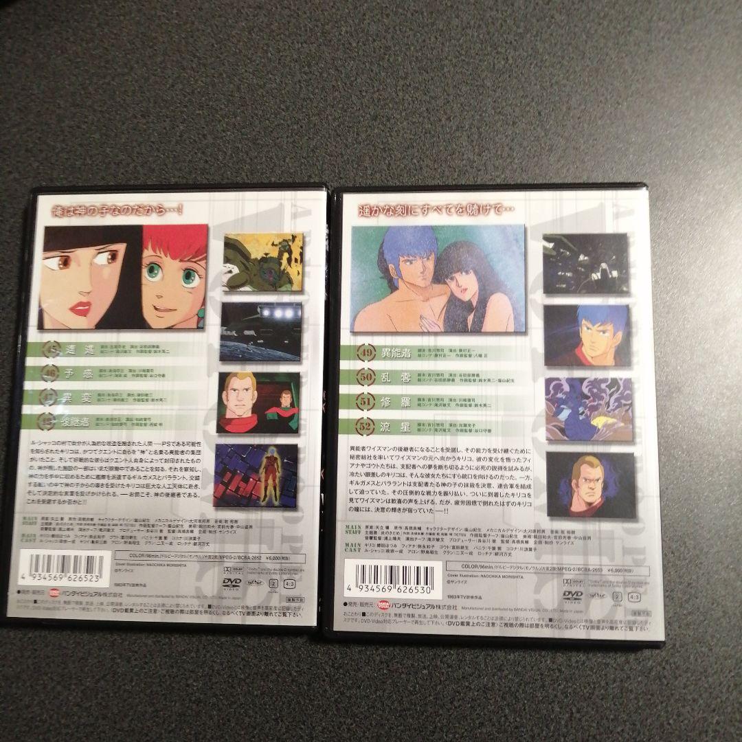 装甲騎兵ボトムズDVD全13巻セット