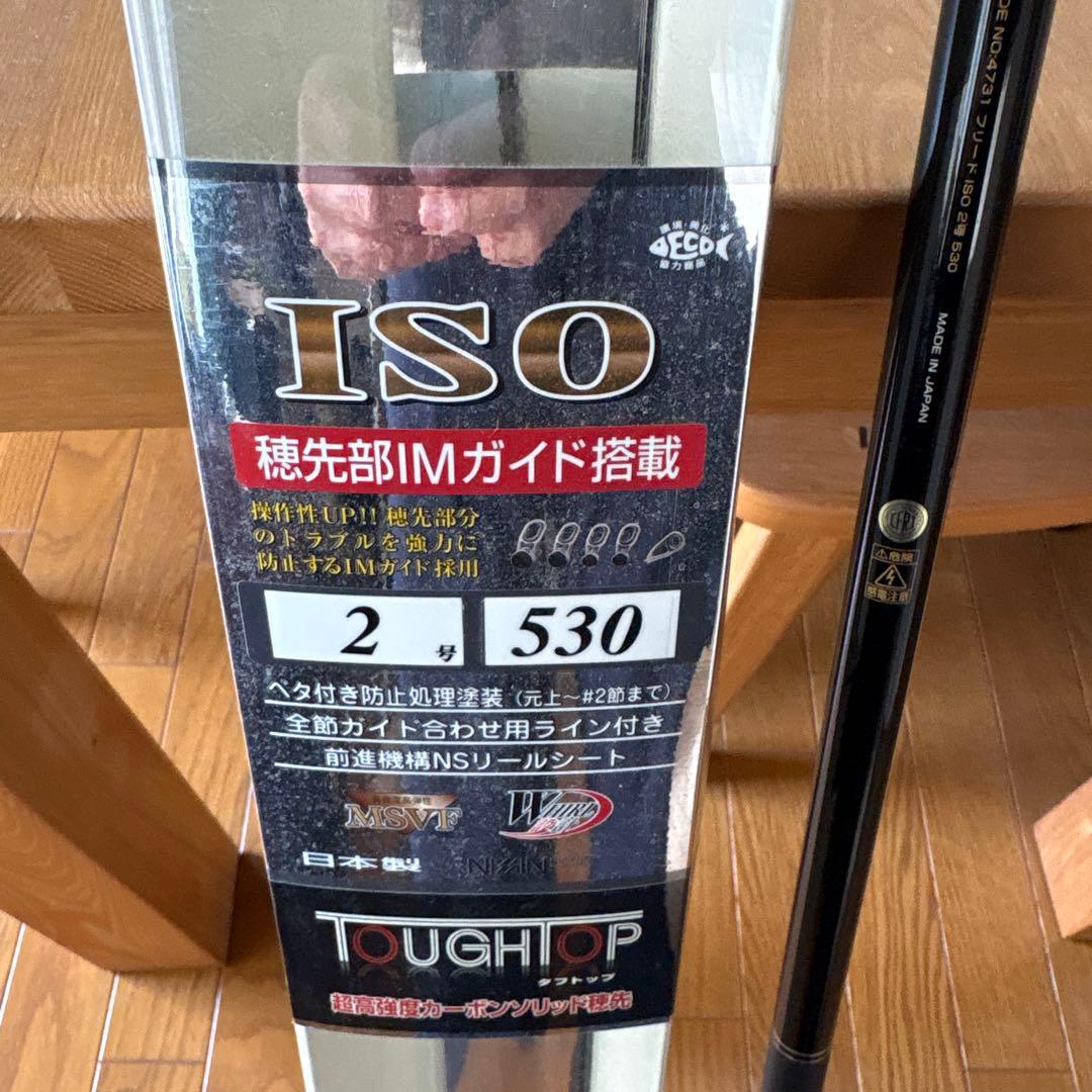 日新FREED フリード磯　2号530