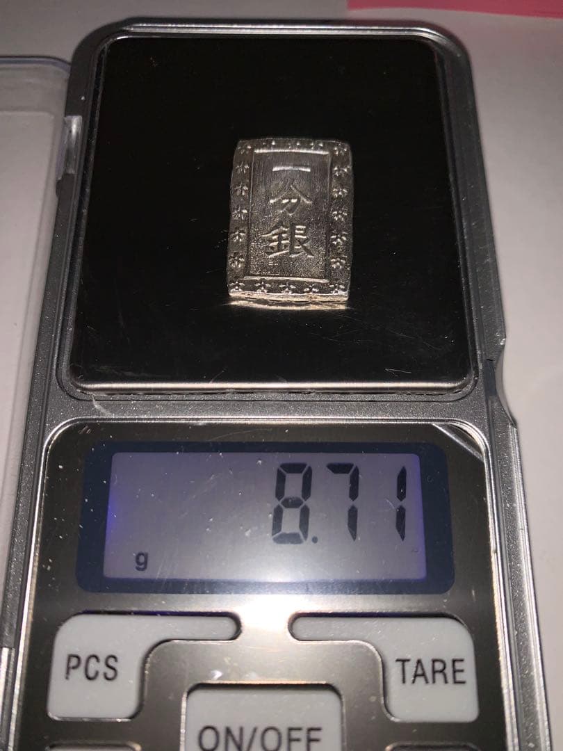 天保一分銀　S l 跳分　極美品