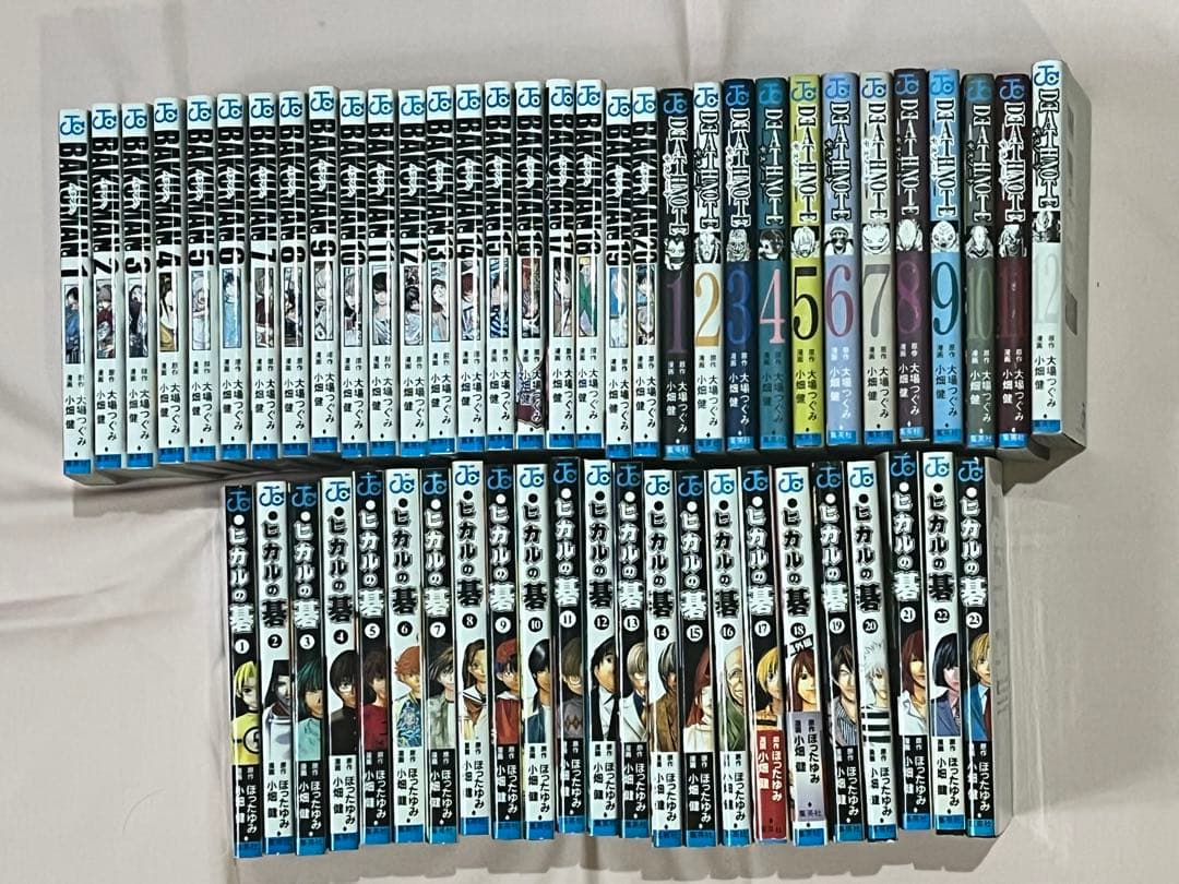 バクマン、デスノート、ヒカルの碁全巻