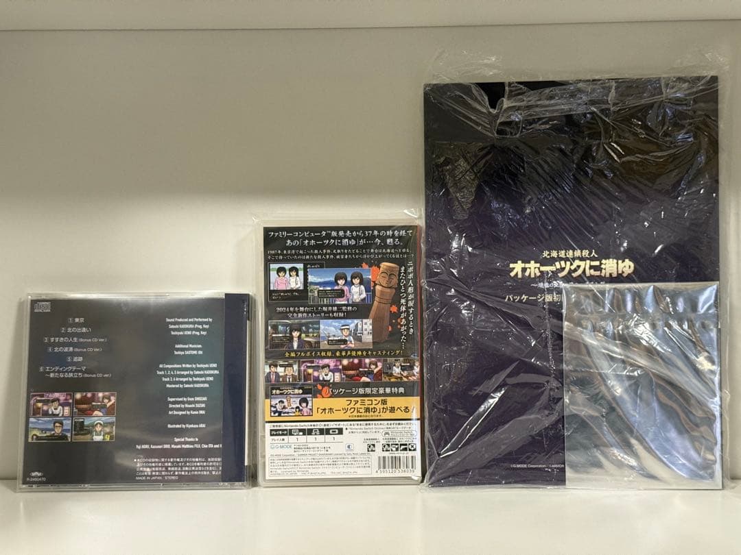 【ほぼ新品・特典付】北海道連鎖殺人 オホーツクに消ゆ 追憶の流氷・涙のニポポ人形