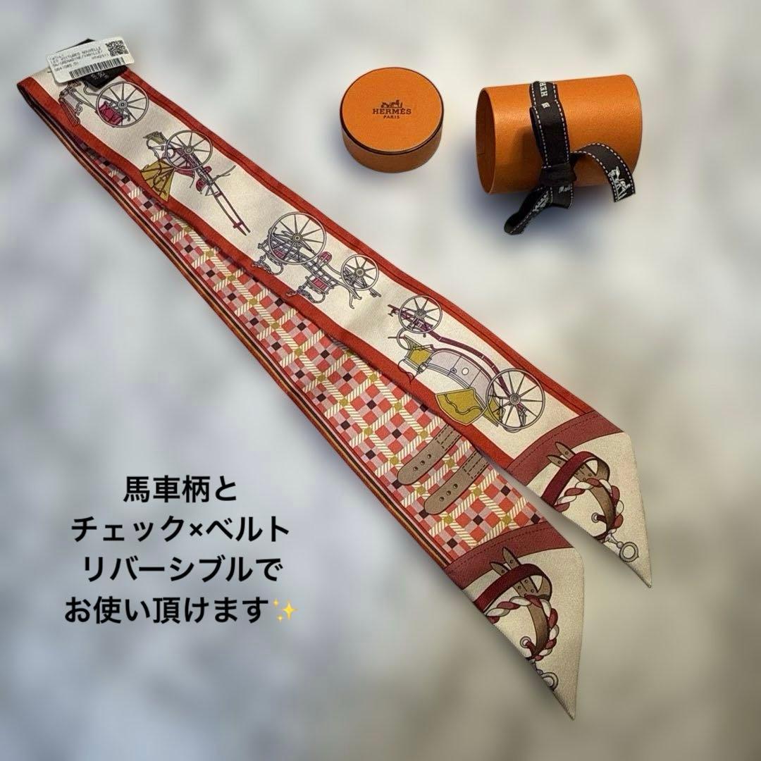 新品タグ付✨エルメス　ツイリー　馬車の変遷　人気デザイン　リバーシブル