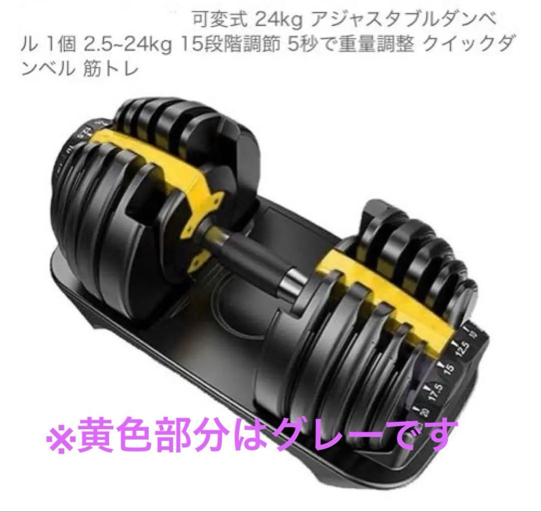 MOJEER ダンベル 可変式 24kg