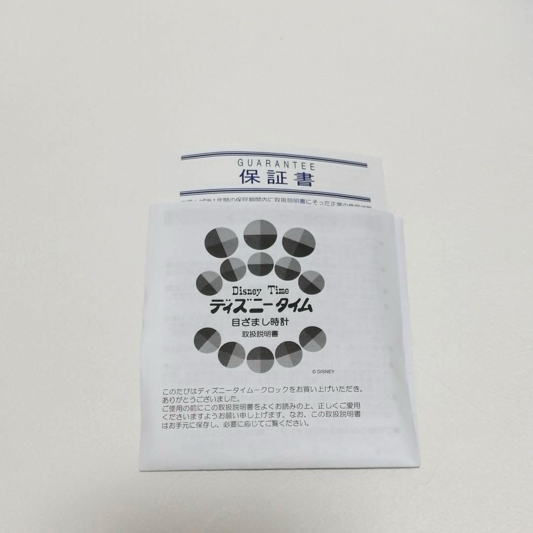 ディズニー スティッチおしゃべり目覚まし時計 (箱·説明書付)