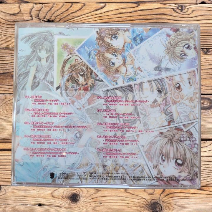 満月をさがしてCD