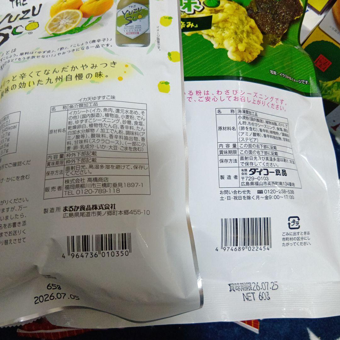 入浴剤詰め合わせ