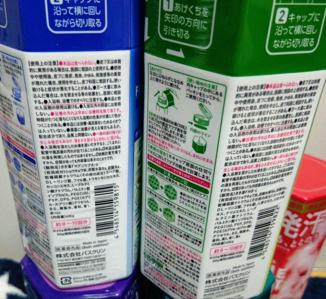 入浴剤詰め合わせ