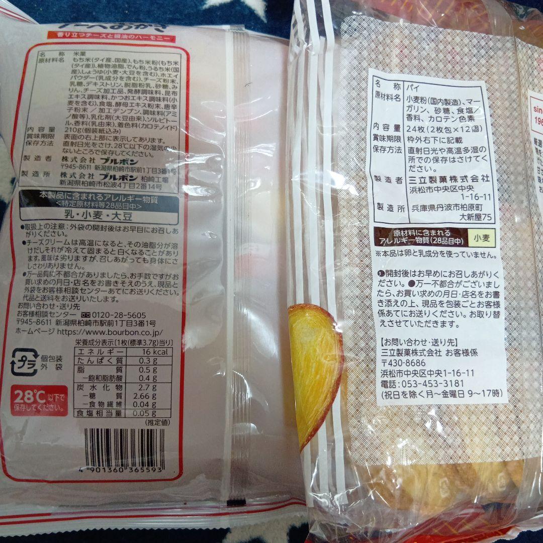 入浴剤詰め合わせ