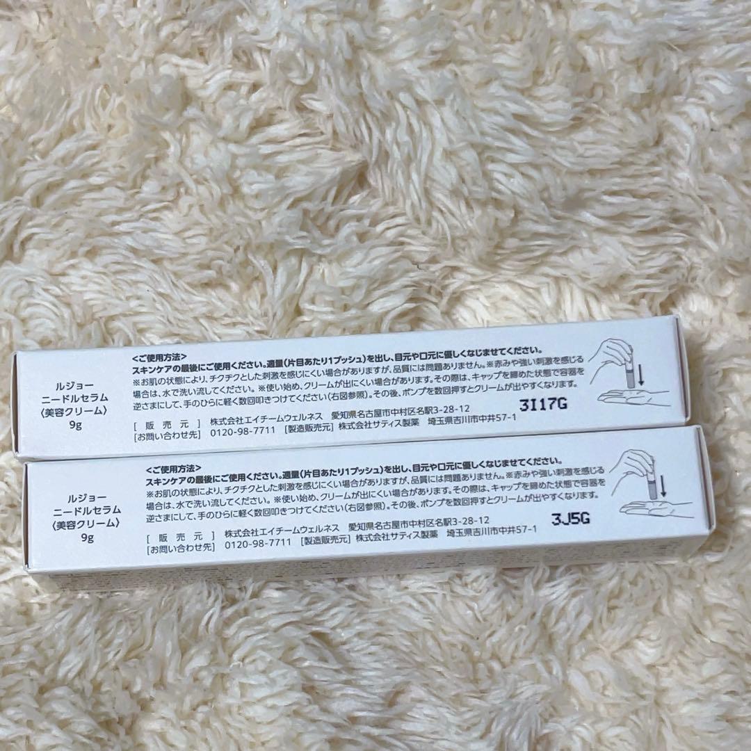 【新品未開封】lujo ニードルセラム 9g 2本