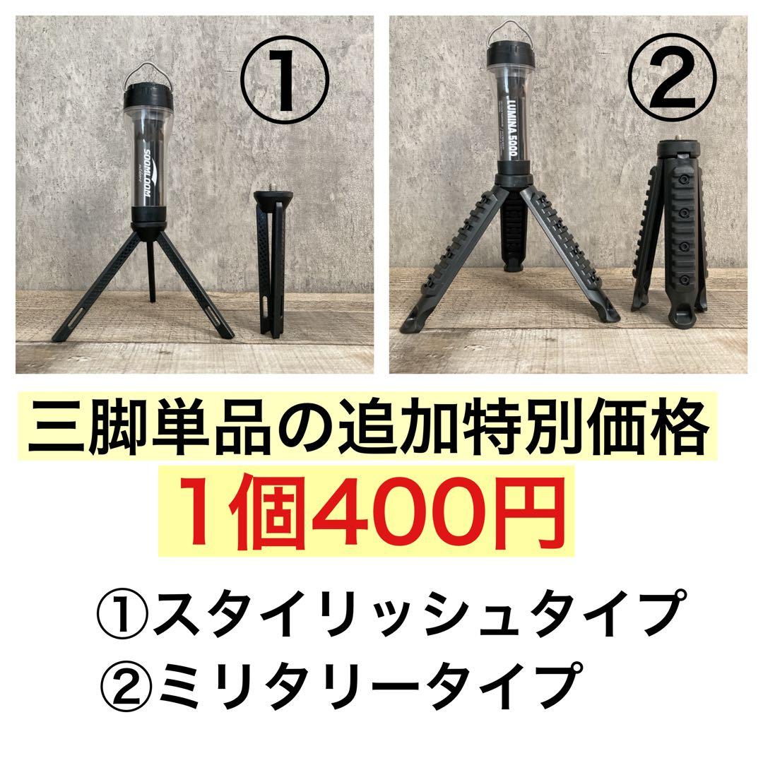 2個　最安値　lumina5000 ルミナ5000 スームルーム　ゴールゼロ　④