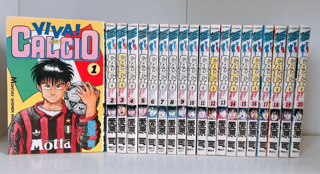 Viva!calcio 全巻 20巻セット ビバ！カルチョ