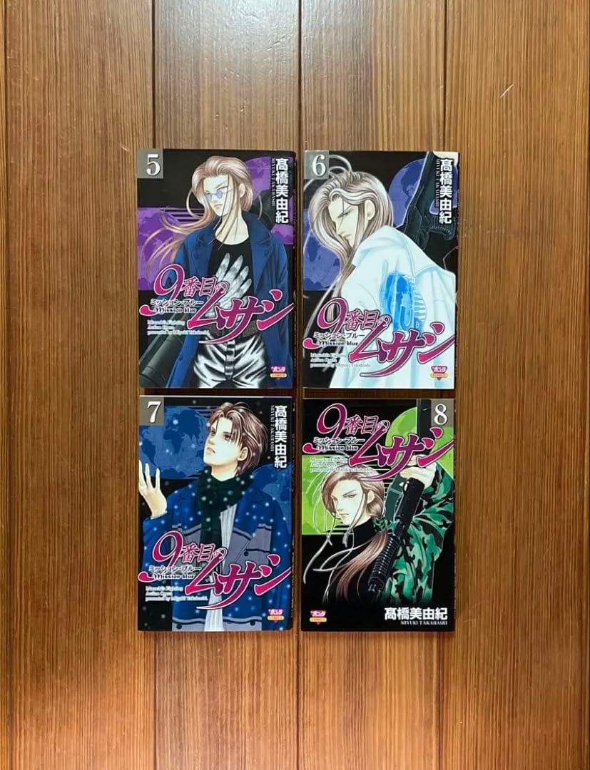9番目のムサシ ミッションブルー サイレントブラック 全巻セット 44冊 初版