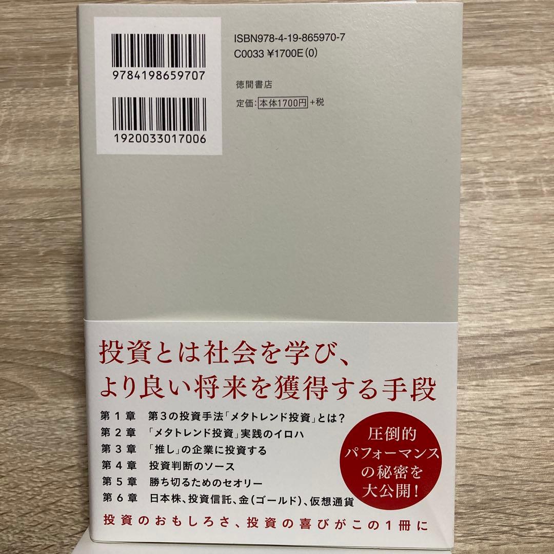 投資関連書籍セット