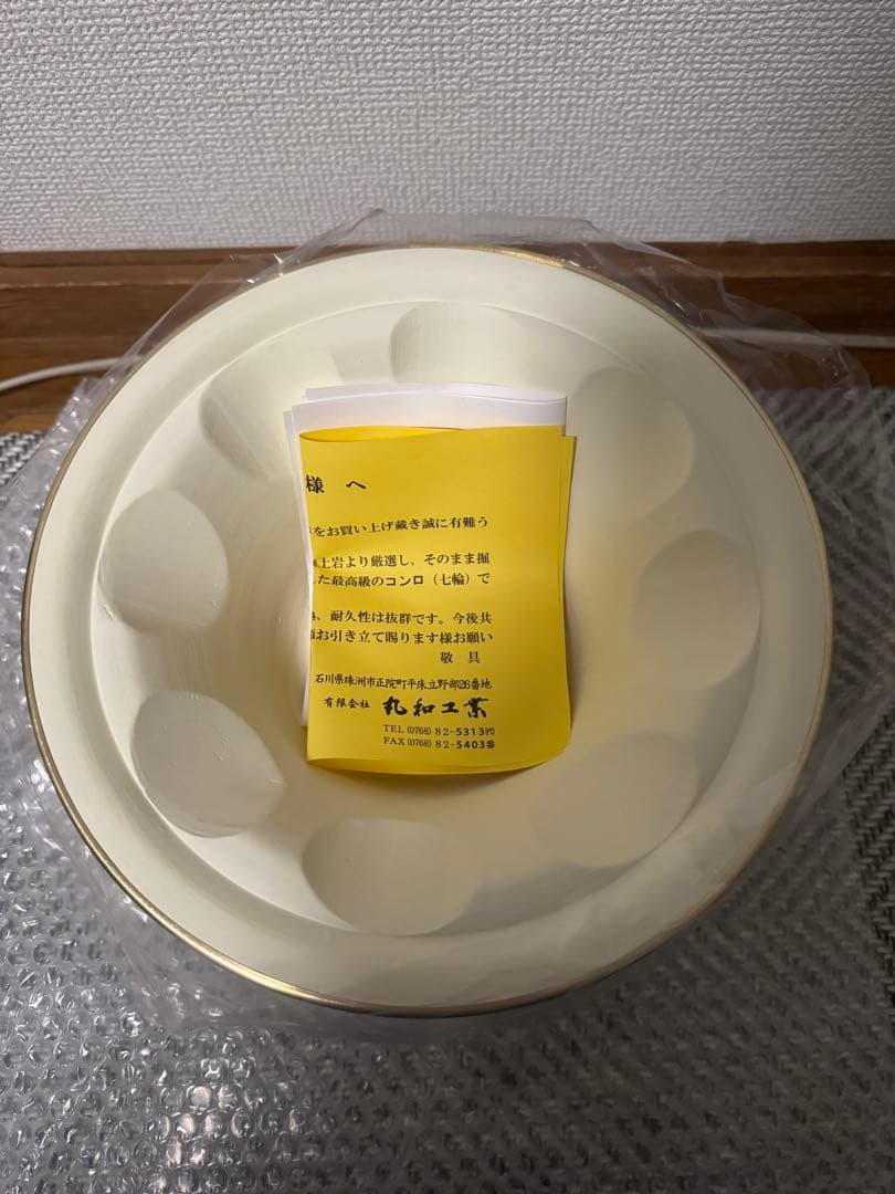 ひまわり七輪230　丸和工業　能登　切り出し七輪
