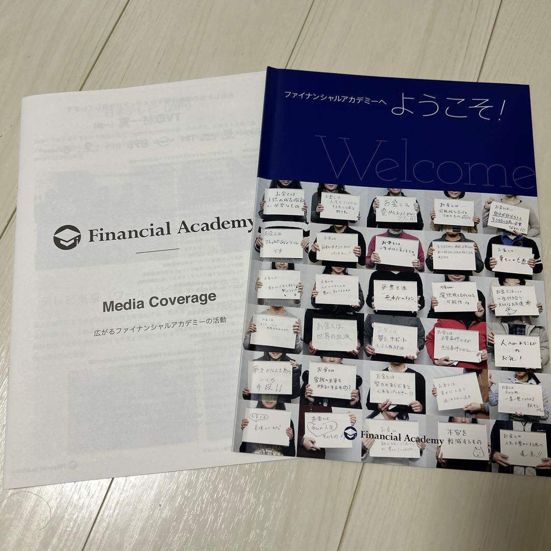 ファイナンシャルアカデミー 株式投資の学校 2016年度版 テキスト