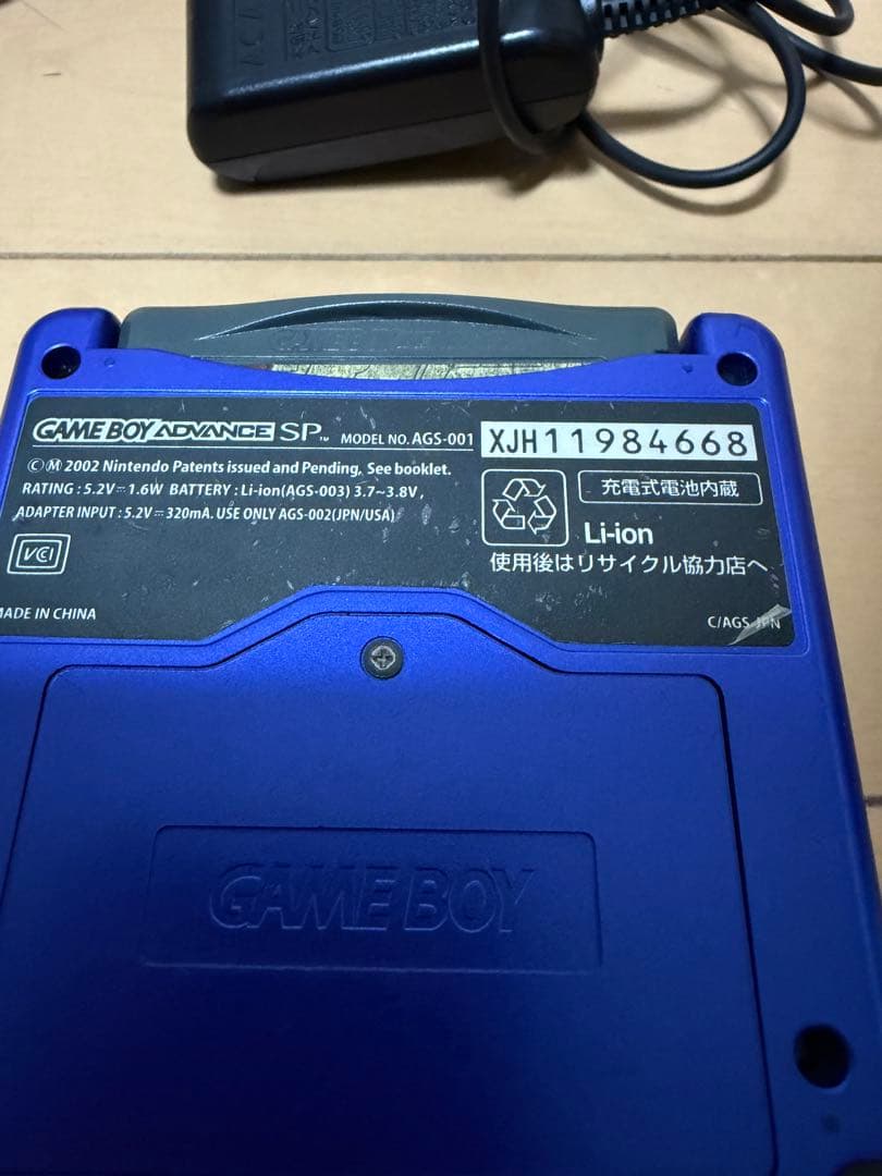 任天堂 GAME BOY ADVANCE SP AGS-001 ブルー