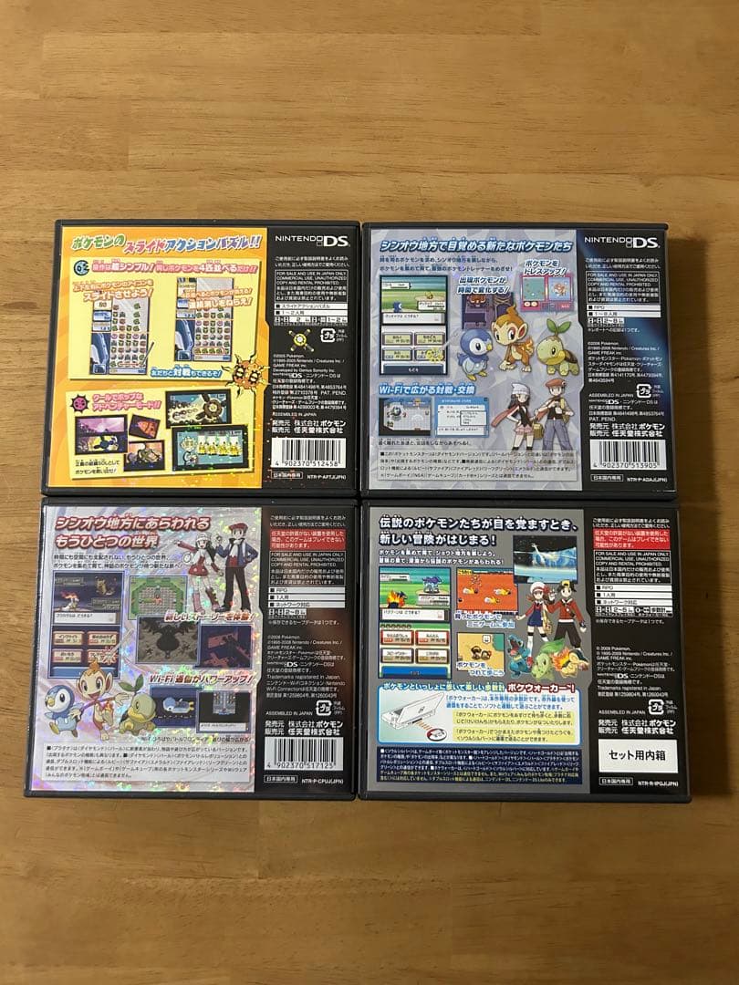 ポケモン　DSソフトまとめ売り