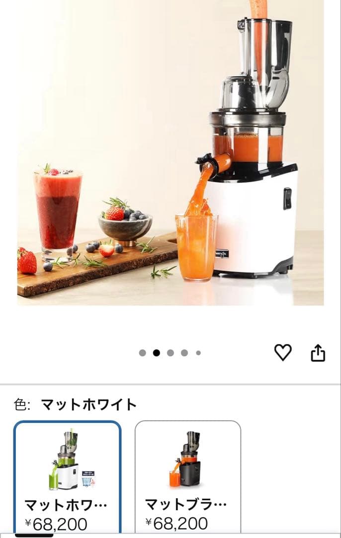 Kuvins クビンス ホールスロージューサー NS-998PSS