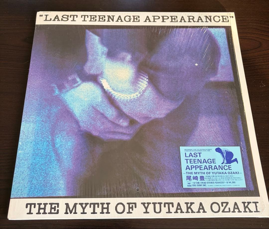尾崎豊 レコード オリジナル盤 十七歳の地図 LAST〜 卒業 '80s 超名盤
