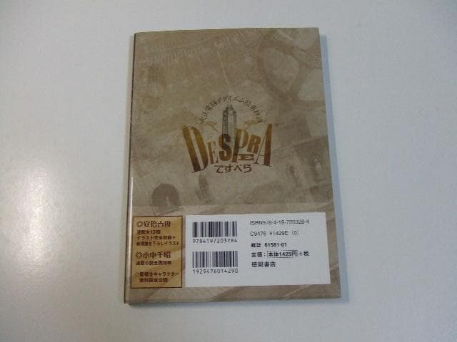 ですぺら 安倍吉俊 小中千昭 experiments lain