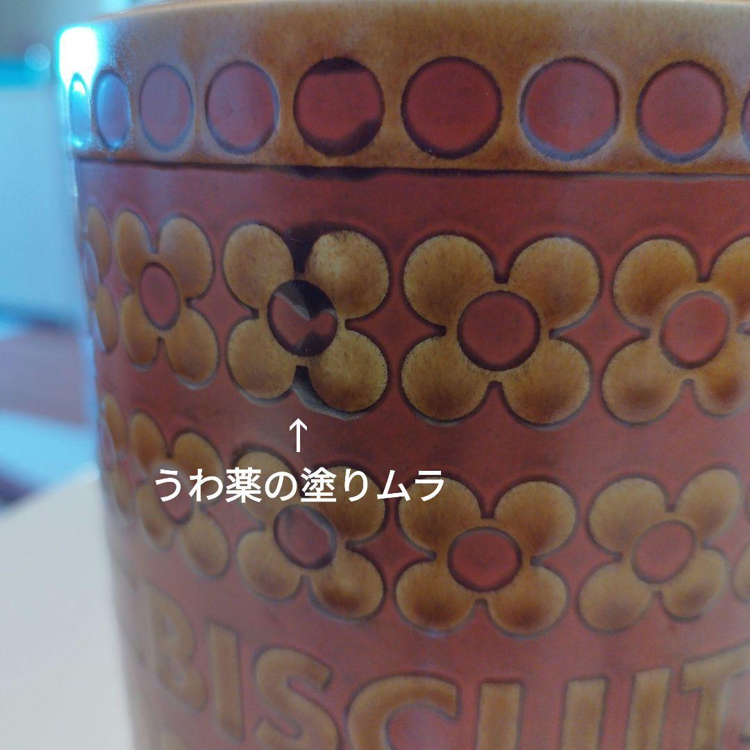 ホンジー キャニスター HORNSEA サフラン 2個セット