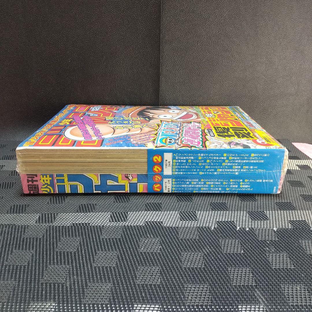 『復刻版 週刊少年ジャンプ パック 2』少年ジャンプ1997年34号：尾田栄一郎