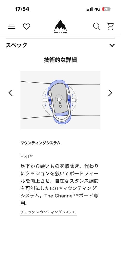 Burton ブロッサム キャンバー スノーボードカーテル X EST®セット