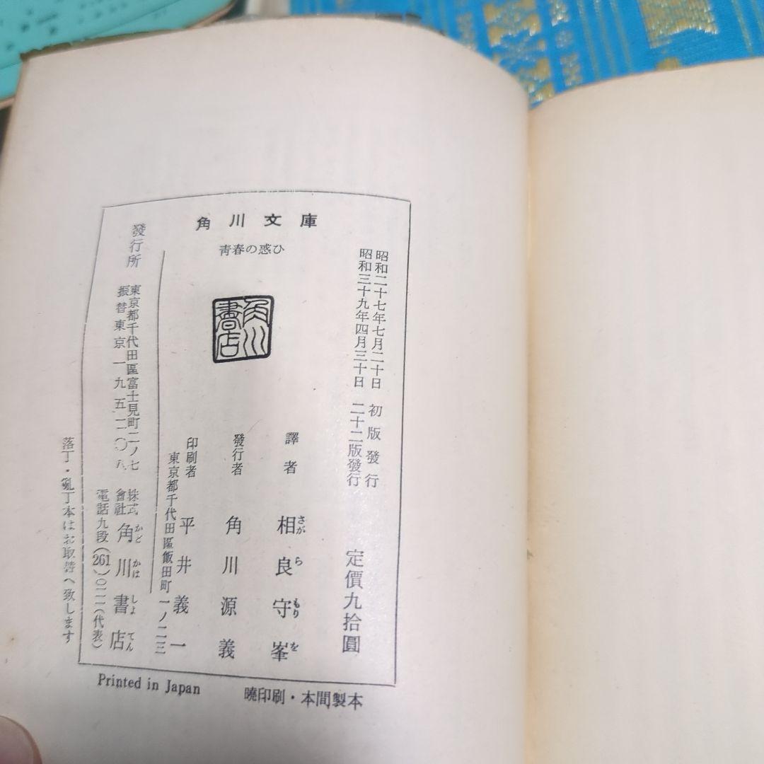 古書　新潮文庫　角川文庫　岩波文庫　昭和30年代から