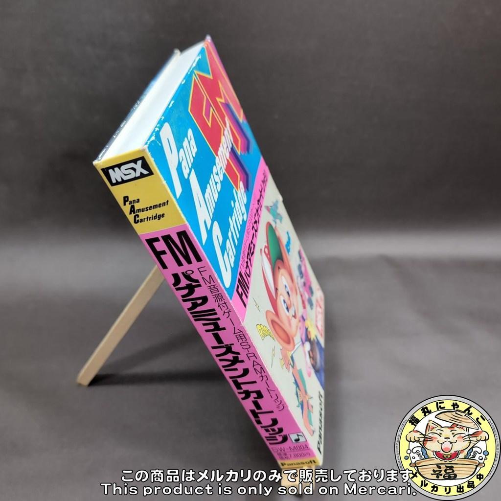 【激レア】FMパナアミューズメントカートリッジ　MSX ROMソフト
