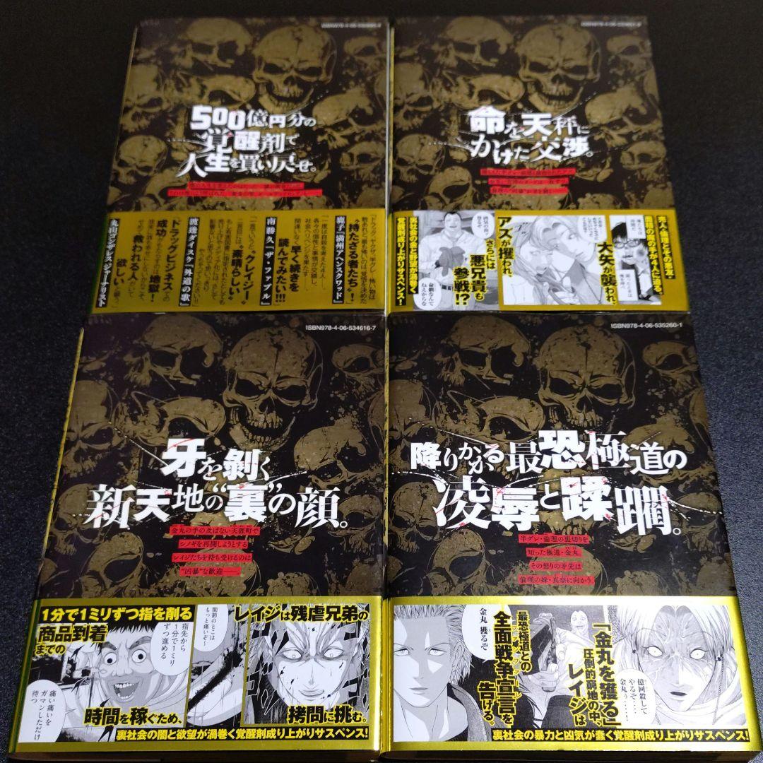 ゴールデンドロップ 11巻 セット 全巻 初版 帯付き 津覇圭一 草下シンヤ