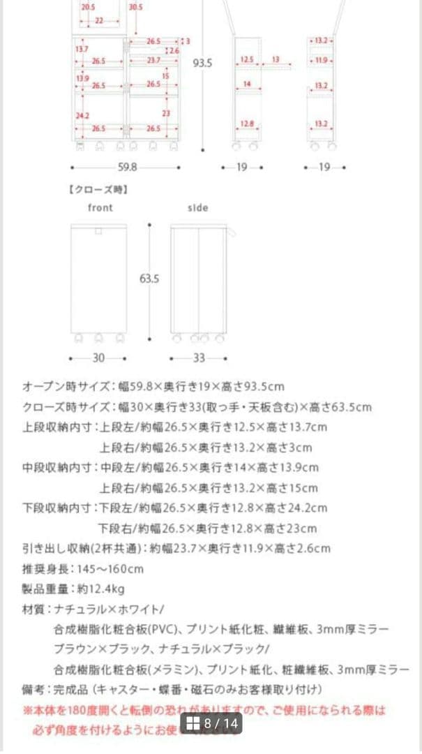 コンパクト ドレッサー コスメワゴン　キャスター付き