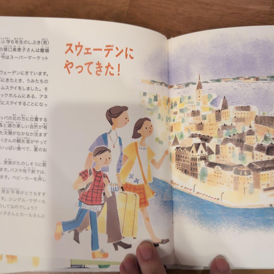 ジェンダーフリーの絵本　６冊セット