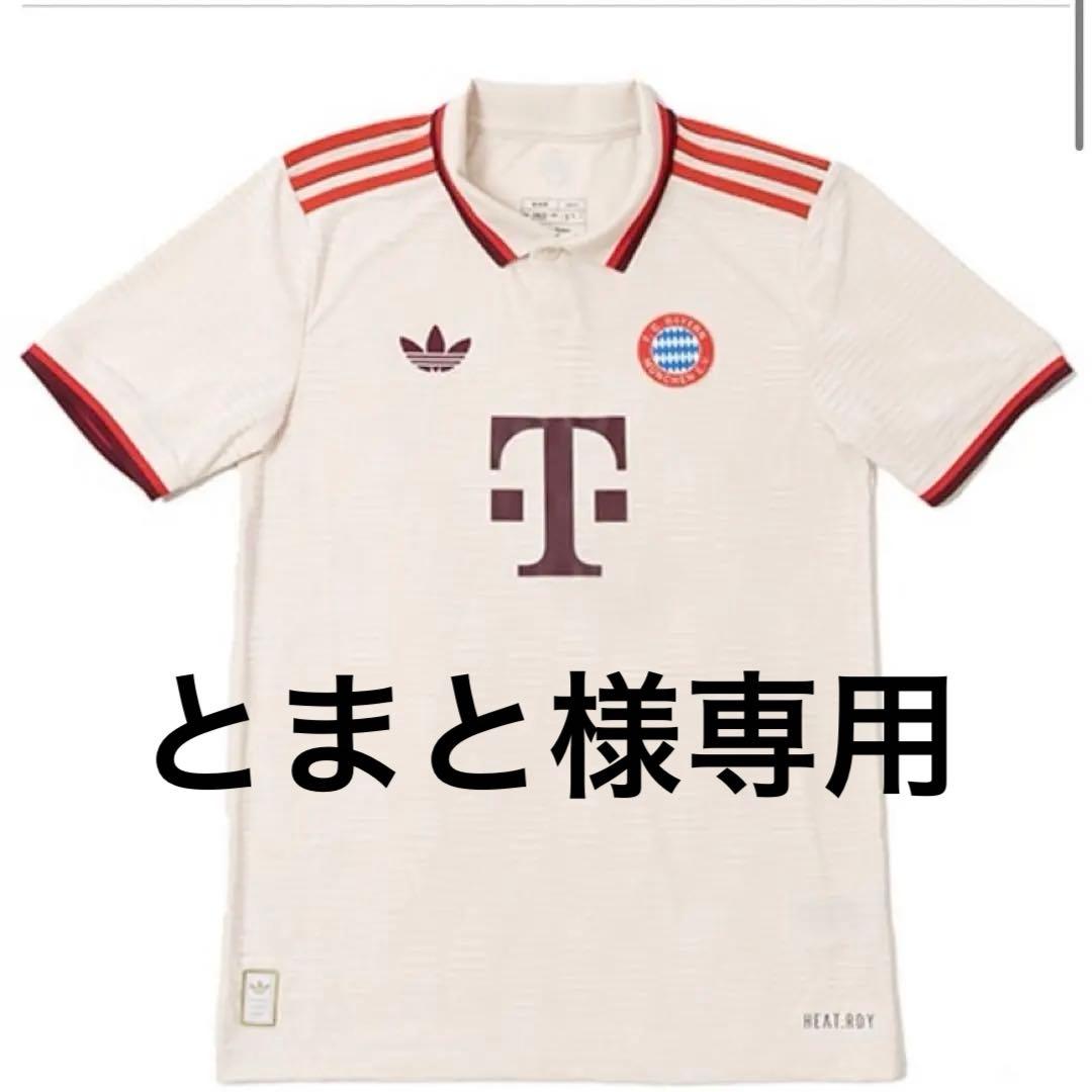 FCバイエルン adidas ゲームシャツ