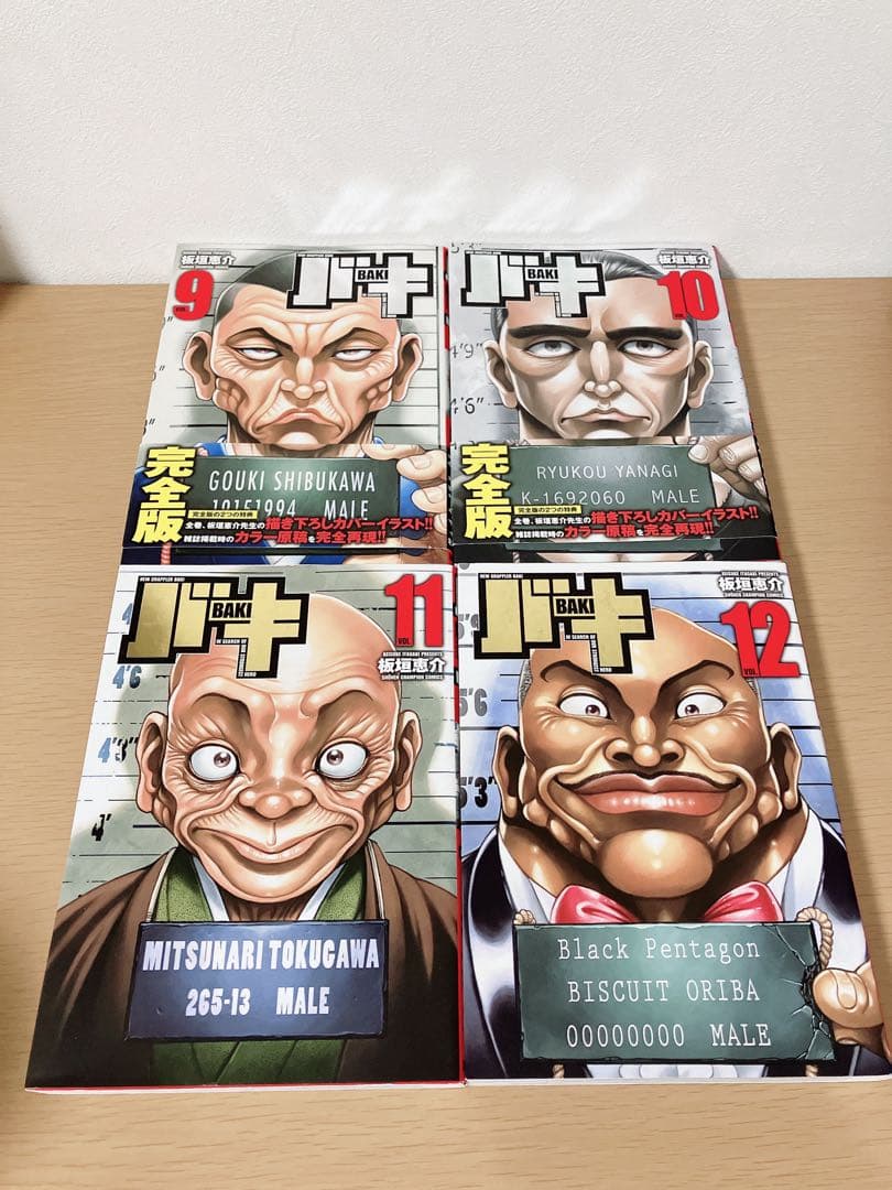 バキ 完全版 全17巻セット 全て初版本
