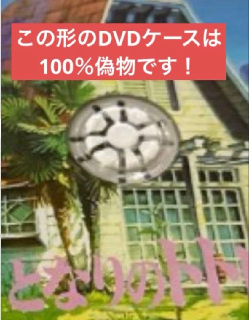 ジブリDVD特典ディスク8枚(214)新品未使用1枚含む