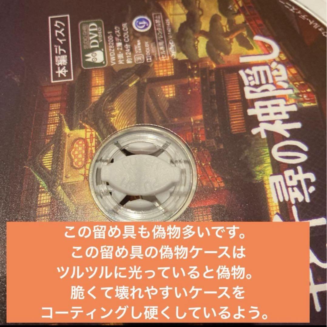 ジブリDVD特典ディスク8枚(214)新品未使用1枚含む