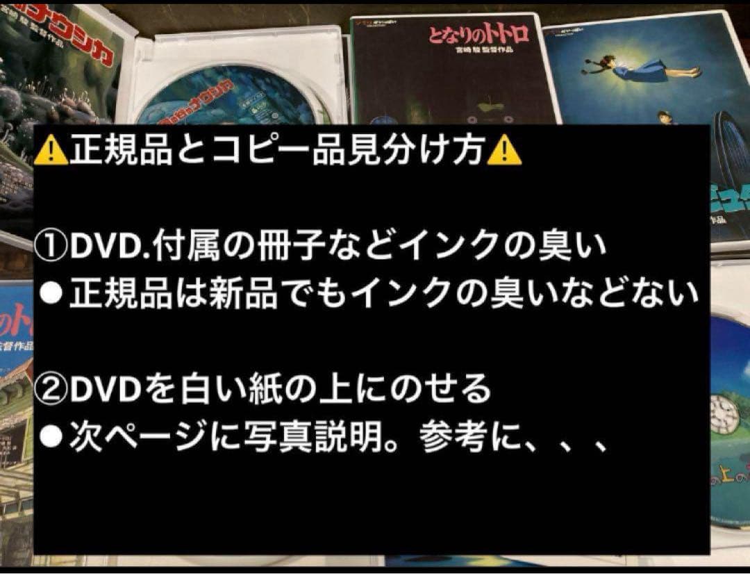 ジブリDVD特典ディスク8枚(214)新品未使用1枚含む