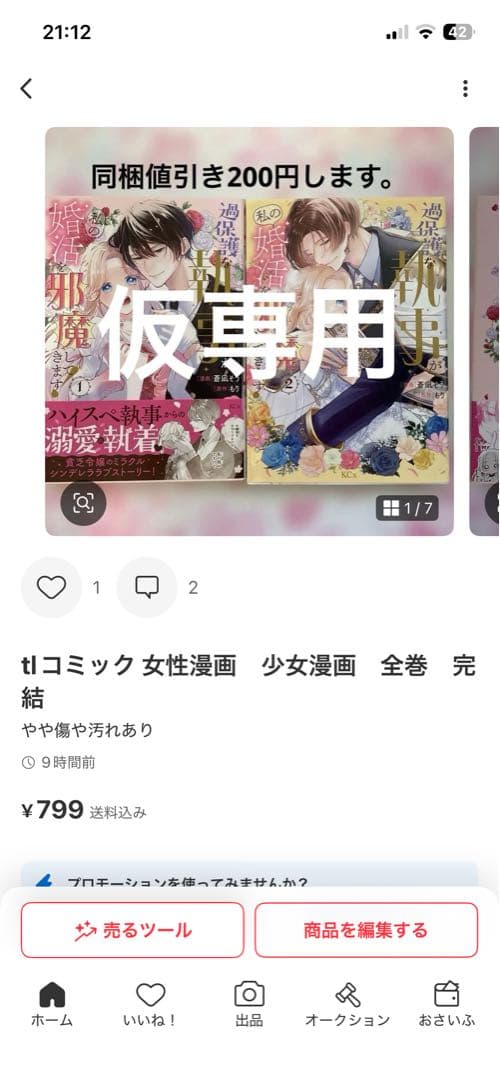 専用です。