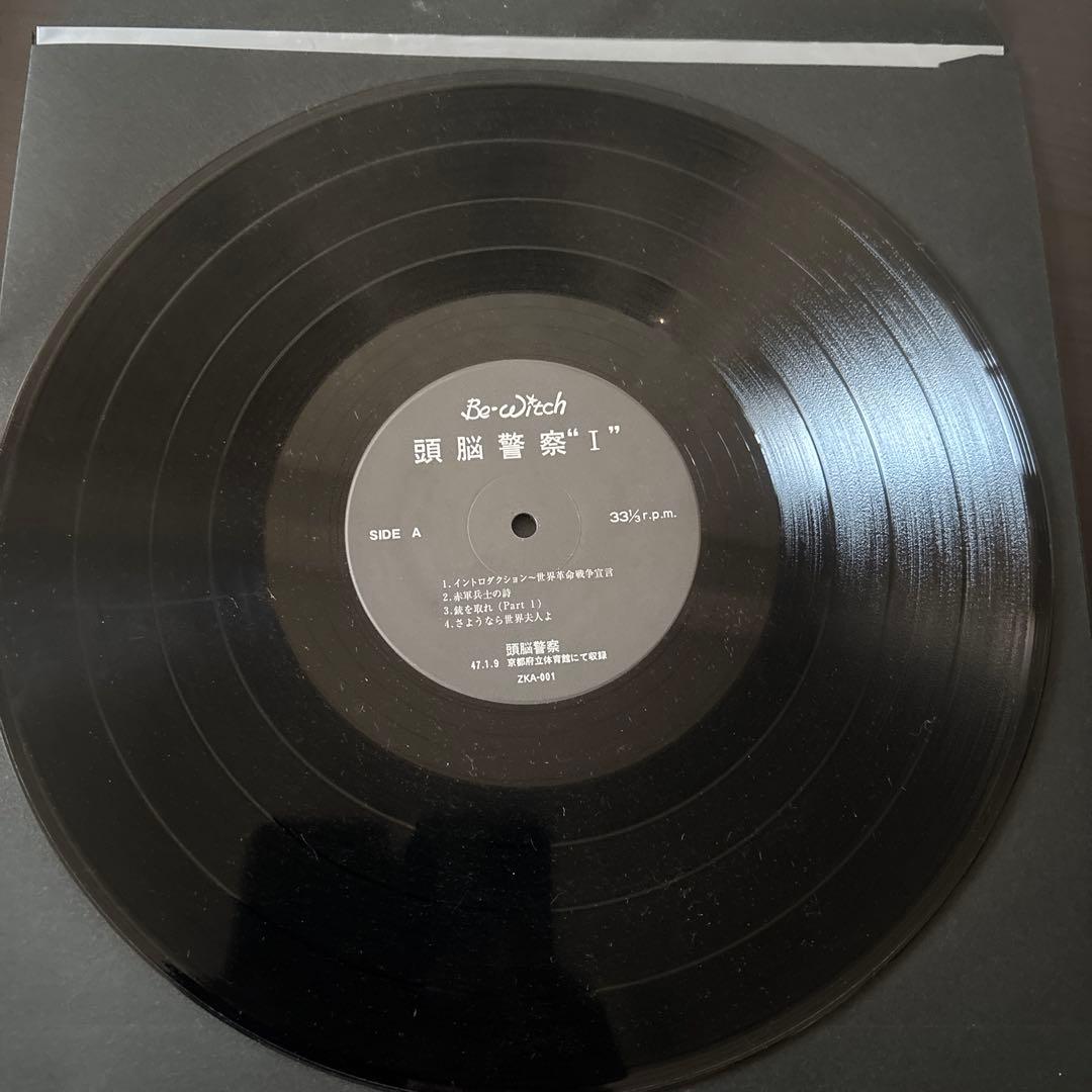 よ*し様 頭脳警察1