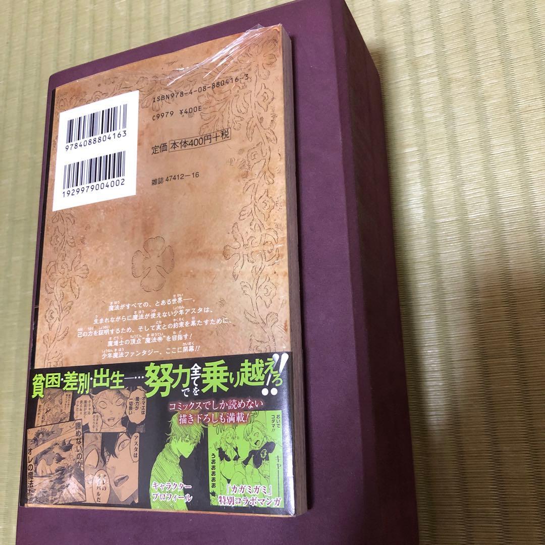 【超希少】ブラッククローバー　第1巻　初版　シュリンク未開封　第一巻　第1刷