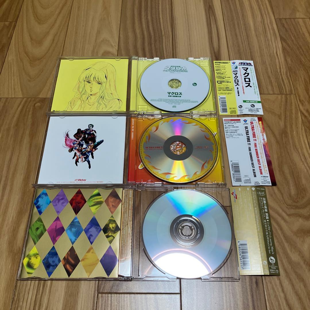 【一部新品】マクロスシリーズ 主題歌 サントラ CDセット
