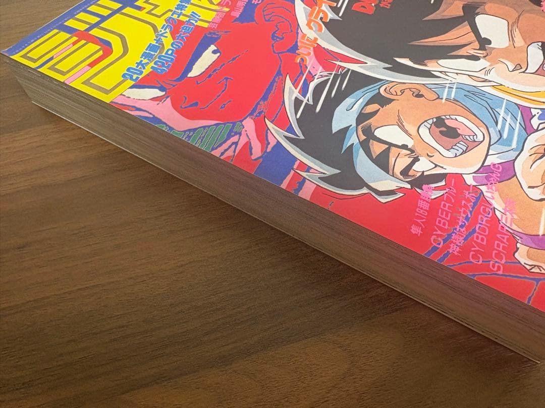 週刊少年ジャンプ 1989年28号 表紙ドラゴンボール掲載