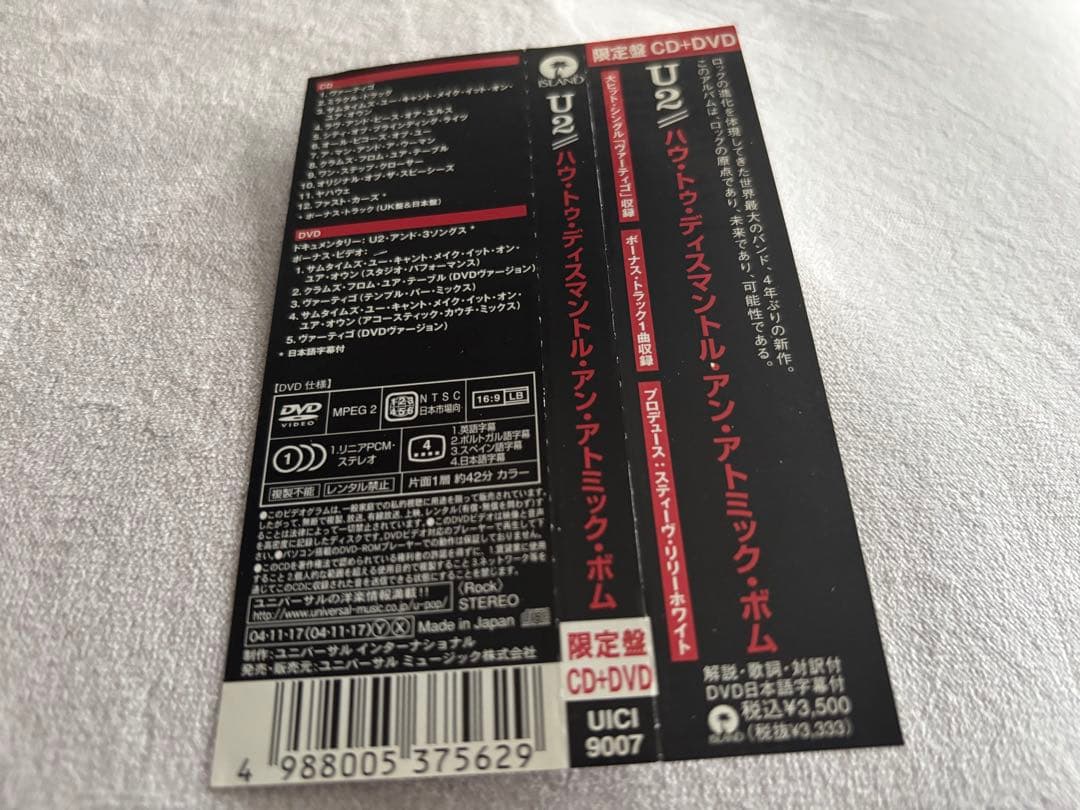 レアU2 How to Dismantle an Atomic Bomb サイン